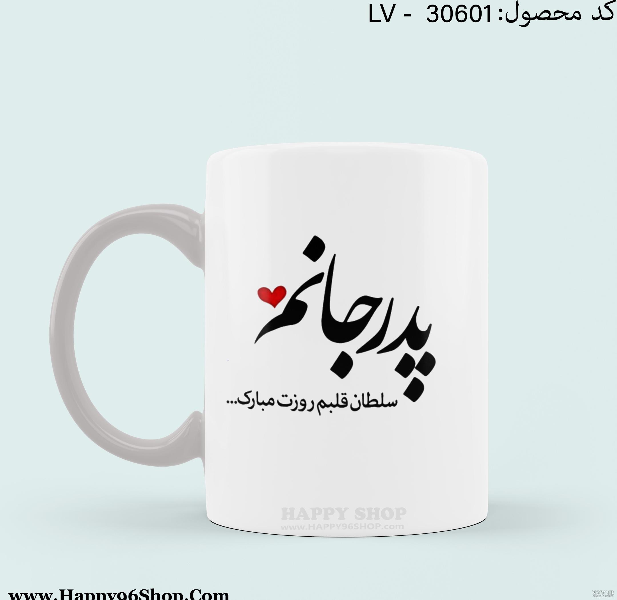 عکس نوشته قلبی پدر و مادر ❤️ [ بهترین تصاویر ]