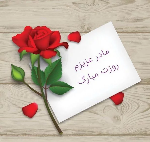 عکس نوشته قلبی پدر و مادر ❤️ [ بهترین تصاویر ]