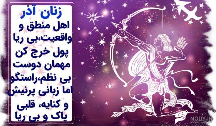 عکس نوشته پروفایل آذر ماه - عکس نودی عکس نوشته پروفایل آذر ماه - عکس نودی