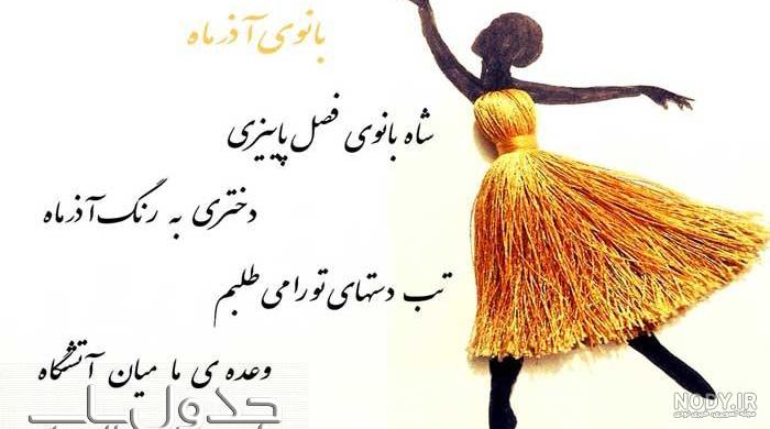 عکس نوشته پروفایل آذرماهی؛ عکس پروفایل و متن و شعر مخصوص متولدین آذرماه عکس نوشته پروفایل آذرماهی؛ عکس پروفایل و متن و شعر مخصوص متولدین آذرماه