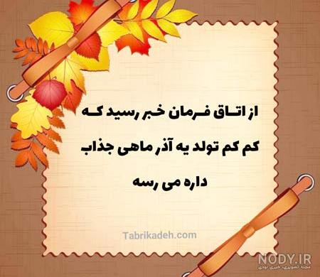 عکس پروفایل آذر ماهی جدید + خصوصیات متولدین آذر ماه + عکس نوشته برای من یه عکس پروفایل آذر ماهی جدید + خصوصیات متولدین آذر ماه + عکس نوشته برای من یه