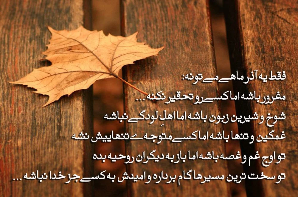 عکس پروفایل آذر ماهی جدید ” 2025؛ برای استوری و تبریک (دختر و پسر) جدید و زیبا - گلی خانوم عکس پروفایل آذر ماهی جدید ” 2025؛ برای استوری و تبریک (دختر و پسر) جدید و زیبا - گلی خانوم