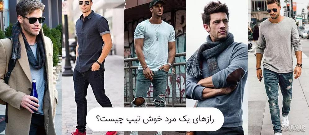 عکس پروفایل جذاب و خاص برای پسران خفن با کیفیت بالا عکس پروفایل جذاب و خاص برای پسران خفن با کیفیت بالا