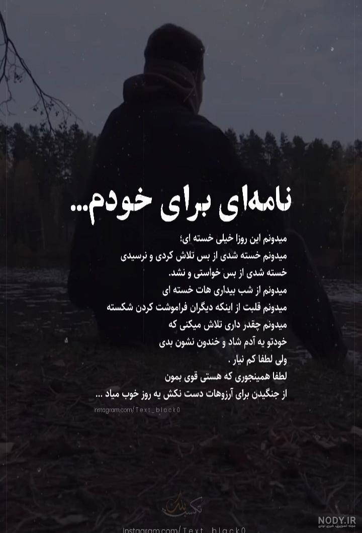 عکس پروفایل خستگی و خسته ام + متن و جملات خسته شدن از زندگی