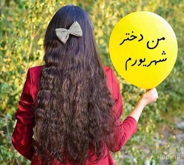 عکس پروفایل شهریور 2022 با متن زیبا و دلنشین (جدید و ویژه)