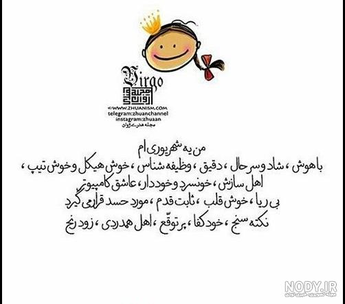 عکس پروفایل شهریور ماهی؛ عکس های زیبای متولدین شهریورو جملات شهریوری ها