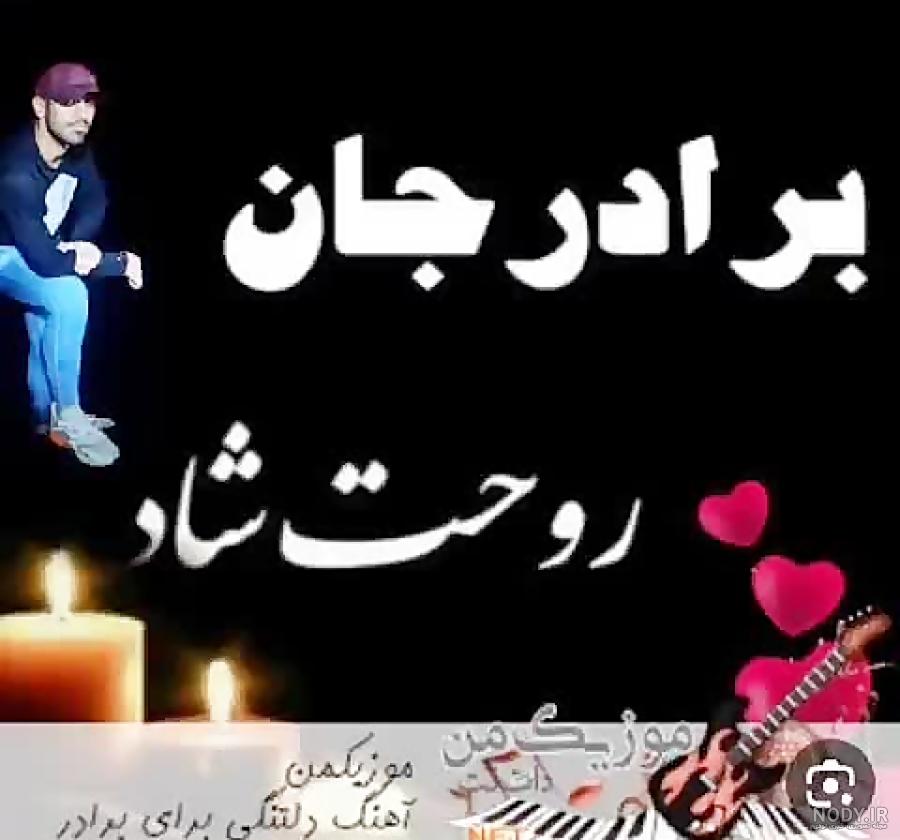 عکس پروفایل غمگین برای برادر - عکس نودی عکس پروفایل غمگین برای برادر - عکس نودی