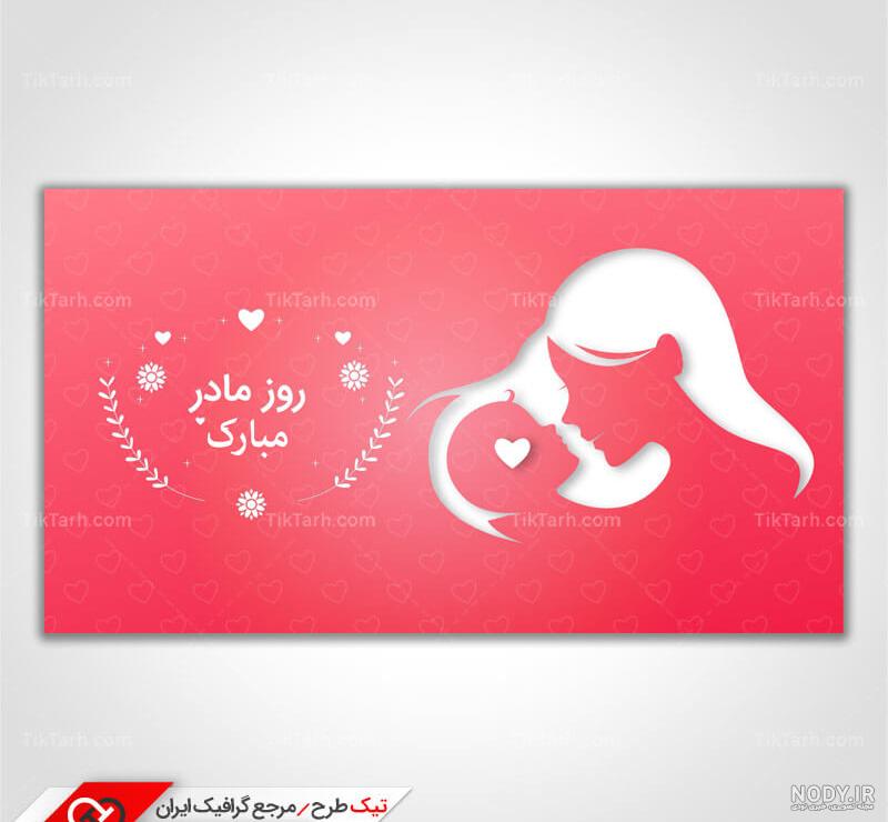 عکس پروفایل مادر بسیار زیبا و عاشقانه و عکس نوشته های مادرانه جالب عکس پروفایل مادر بسیار زیبا و عاشقانه و عکس نوشته های مادرانه جالب