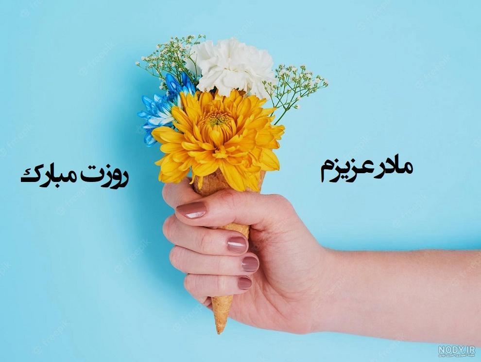 عکس پروفایل مادر بسیار زیبا و عاشقانه و عکس نوشته های مادرانه جالب عکس پروفایل مادر بسیار زیبا و عاشقانه و عکس نوشته های مادرانه جالب