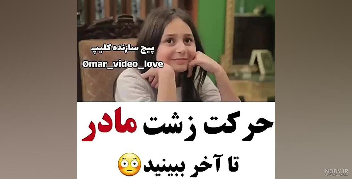 عکس پروفایل مادر و دختر - عکس نودی عکس پروفایل مادر و دختر - عکس نودی
