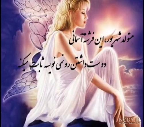 عکس پروفایل متولد شهریور | عکس شهریوری یعنی | پروفایل شهریوری خاص | عکس  پروفایل شهریوری ام