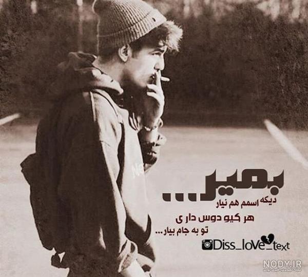 عکس پروفایل پسرانه لاتی سیگار ❤️ [ بهترین تصاویر ]