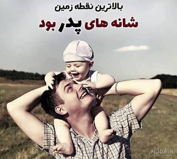 عکس پروفایل پدر مادر دختر. پسر عکس پروفایل پدر مادر دختر. پسر