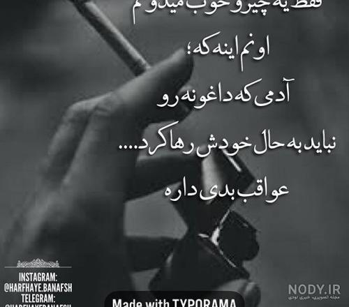 عکس پروفایل گریه دختر با متن