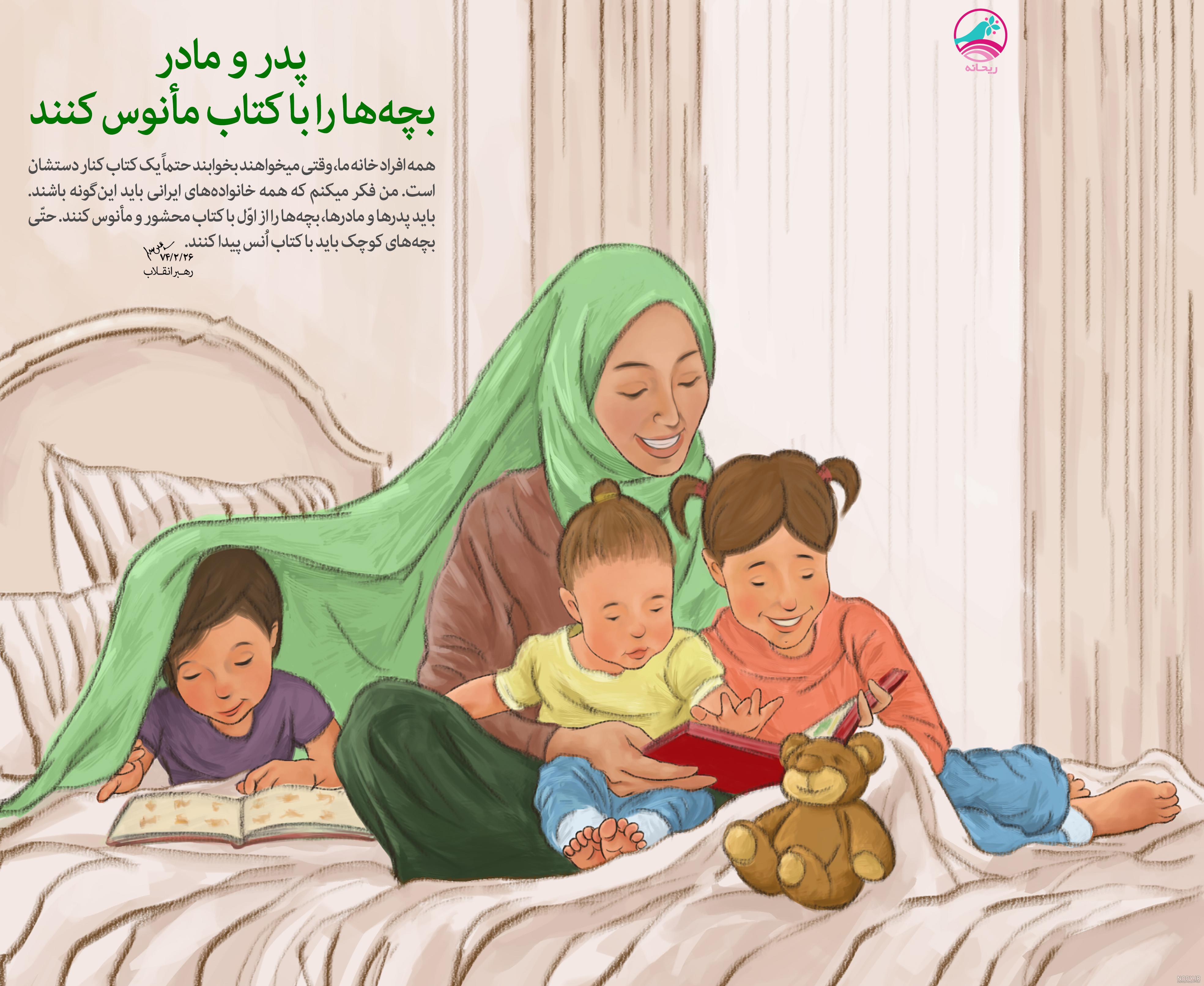 عکس پدر مادر رهبر عکس پدر مادر رهبر