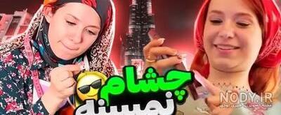 عکس پدر مادر پریسا پور مشکی واقعی - عکس نودی