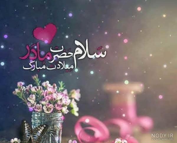 عکس کیک تولد مادر جان تولدت مبارک