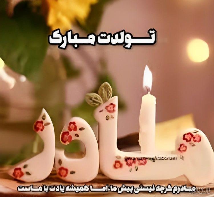 عکس کیک تولد مادر عزیزم تولدت مبارک