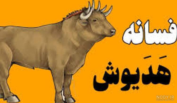 عکس گاو و فیلم عکس گاو و فیلم