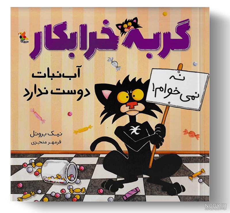 عکس گربه آبنبات - عکس نودی