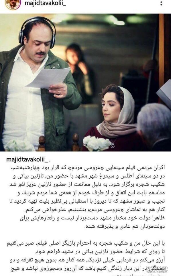 قربون صدقه نازنین بیاتی برای یک خوش انرژی جذاب +عکس قربون صدقه نازنین بیاتی برای یک خوش انرژی جذاب +عکس