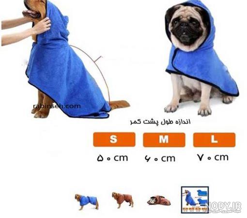 قیمت و خرید حوله حمام سگ و گربه کارلی فلامینگو مدل طرح پنجه