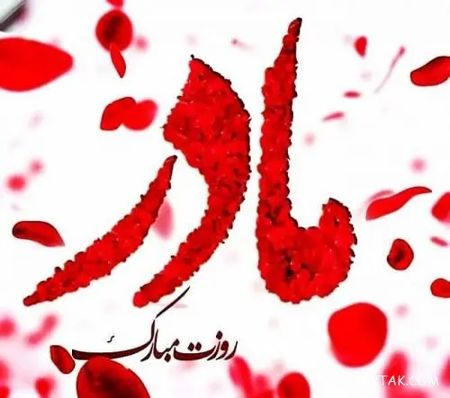 مادر ❤❤❤ . #عکسنوشته#پروفایل#پسزمینه#روزمادر مادر ❤❤❤ . #عکسنوشته#پروفایل#پسزمینه#روزمادر