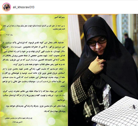 مادر شهيد حججي: محسن عاشق ائمه اطهار(ع) و با قرآن مونس بود