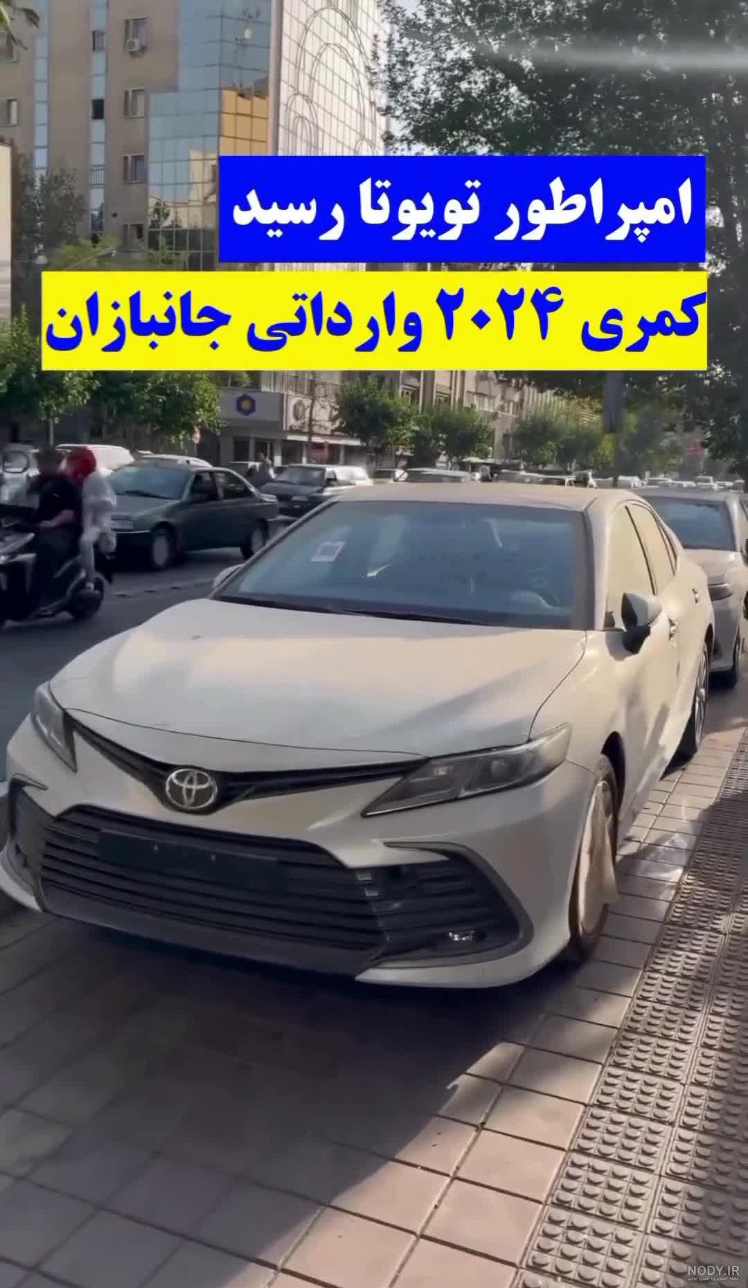 ماشین فلزی تویوتا کمری مدل 2020 سفید ( بررسی ، مشخصات + تصاویر کامل ) ماشین فلزی تویوتا کمری مدل 2020 سفید ( بررسی ، مشخصات + تصاویر کامل )