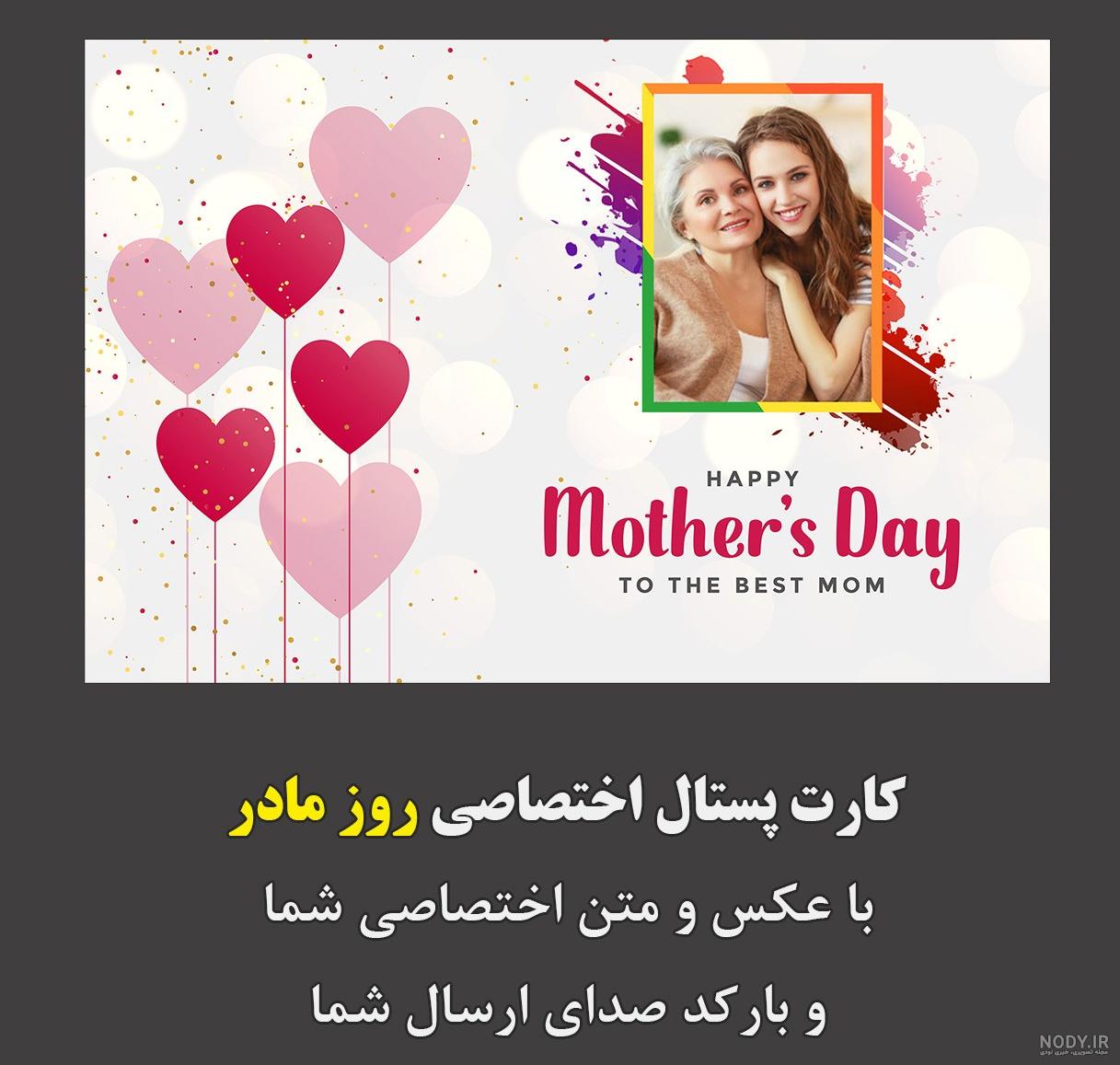 ماگ حرارتی روز مادر با عکس دلخواه کد7 ⭐️- چاپ ماگ هدیه روز مادر- کادو روز مادر- نیتا چاپ ماگ حرارتی روز مادر با عکس دلخواه کد7 ⭐️- چاپ ماگ هدیه روز مادر- کادو روز مادر- نیتا چاپ