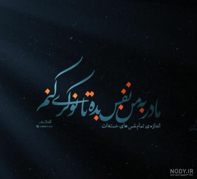 متن تسلیت فوت کودک خود یا دیگران برای پیام تسلیت و پروفایل