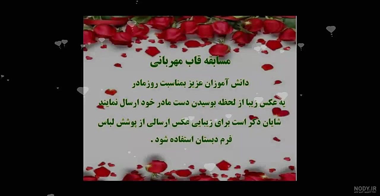 متن و جملات احساسی درباره مادر + عکس نوشته و استوری درباره مهربانی مادر متن و جملات احساسی درباره مادر + عکس نوشته و استوری درباره مهربانی مادر
