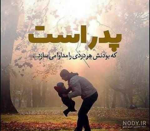 متن درباره پدر و مادر ❤️ جملات زیبا تشکر و قدردانی از والدین - ماگرتا متن درباره پدر و مادر ❤️ جملات زیبا تشکر و قدردانی از والدین - ماگرتا