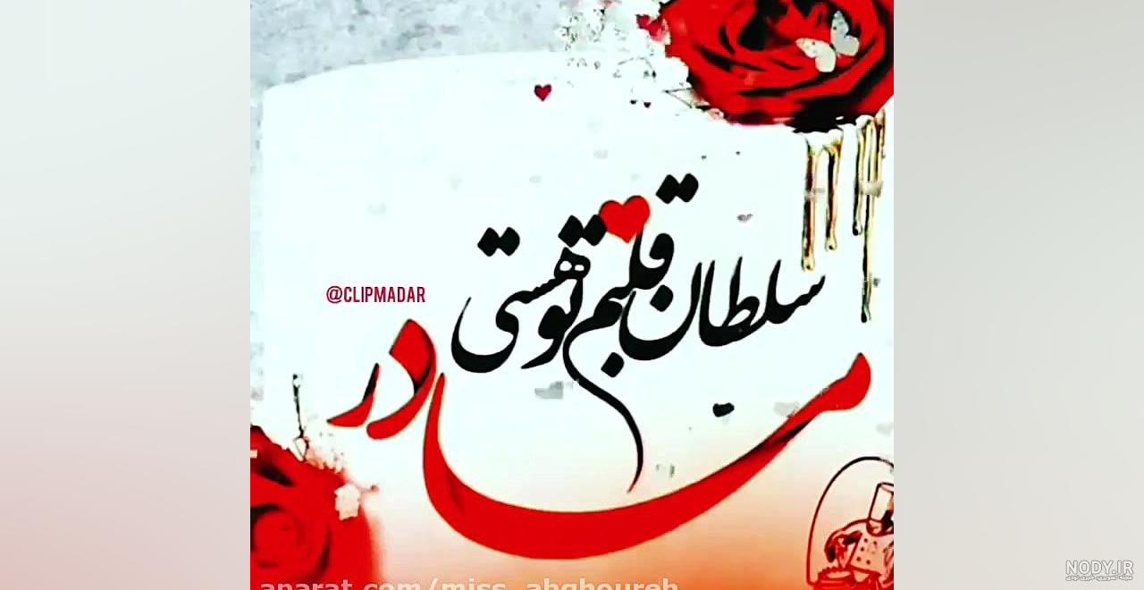 متن درباره پدر و مادر ❤️ جملات زیبا تشکر و قدردانی از والدین - ماگرتا متن درباره پدر و مادر ❤️ جملات زیبا تشکر و قدردانی از والدین - ماگرتا