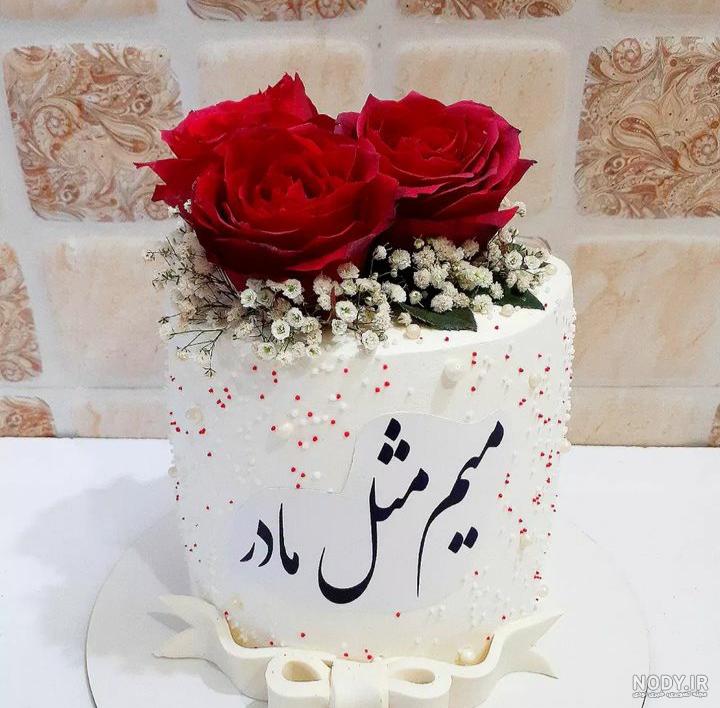 متن زیبا به مناسبت روز مادر | تبریک روز مادر جدید با عکس – حیاط خلوت متن زیبا به مناسبت روز مادر | تبریک روز مادر جدید با عکس – حیاط خلوت