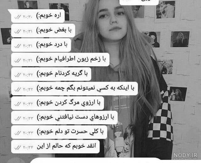 مجموعه عکس دختر غمگین و تنها؛ ۲۱ عکس جدید و با کیفیت - ستاره