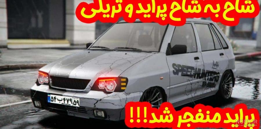 مشخصات ، قیمت و خرید خودرو تصادفی پرايد ١١١ مدل ٩٦ | تصادفی کیش‌بافان