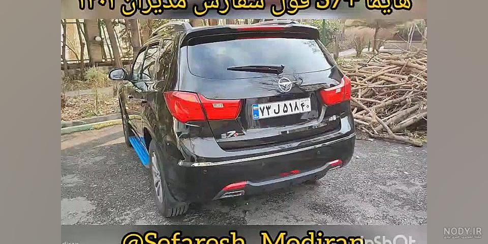 معرفی خودرو هایما S7 توربو | امکانات باورنکردنی این هایما را ببینید + فیلم معرفی خودرو هایما S7 توربو | امکانات باورنکردنی این هایما را ببینید + فیلم