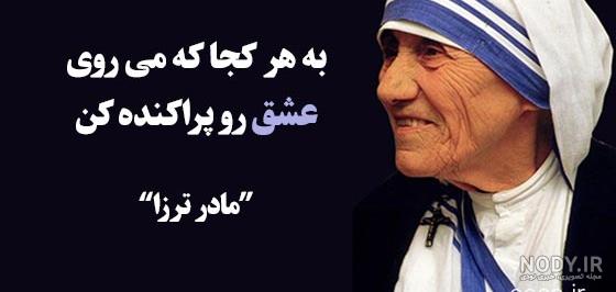 معرفی و دانلود کتاب مادر ترزا چه کسی بود؟ | جیم گیگلیوتی | انتشارات طاهریان  | کتابراه