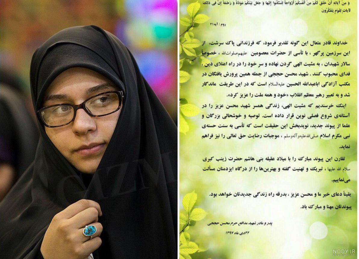 ناگفته های زهرا عباسی همسر شهید حججی | از نحوه آشنایی تا شهادت محسن حججی