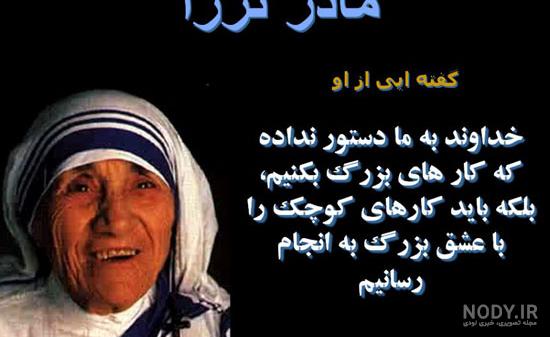 نگاهی به زندگی مادر ترزا‎ به روایت عکس
