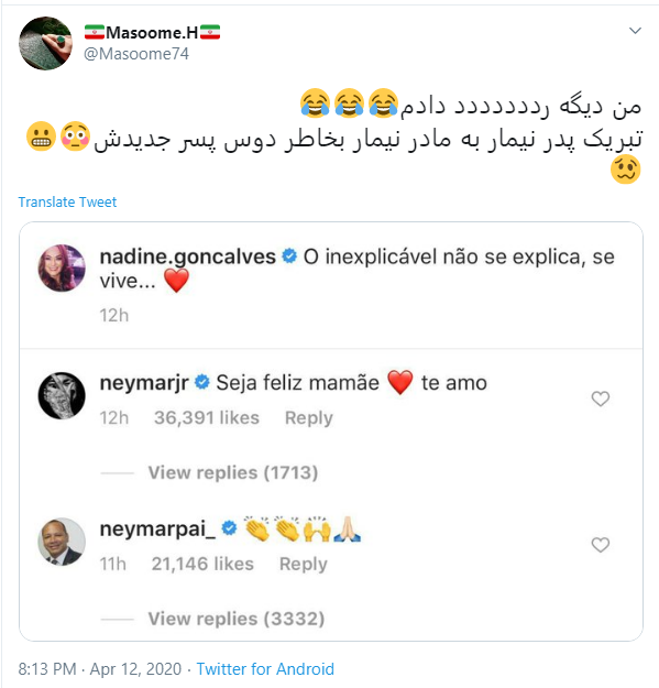 واکنش کاربران به ازدواج مادر نیمار با پسری ۲۲ ساله واکنش کاربران به ازدواج مادر نیمار با پسری ۲۲ ساله