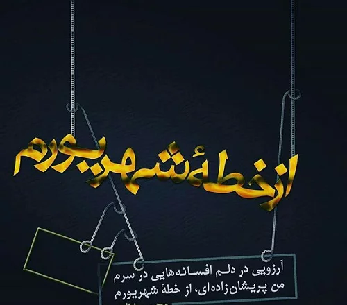 پروفایل شهریوری عکس پروفایل ماه تولد شهریور