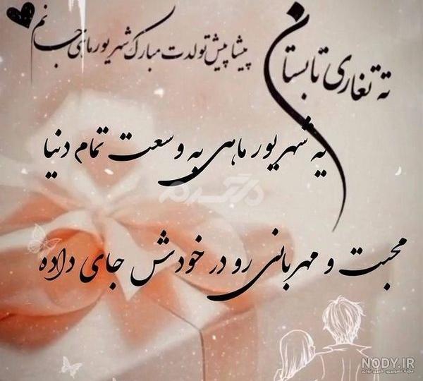 پروفایل شهریوری ها | 90 عکس + خصوصیات مردان و زنان متولدین شهریور - دلبرانه