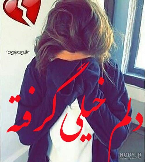 پروفایل غمگین ( عکس های احساسی و مفهومی جدید !!! ) - DOODOOPS.COM