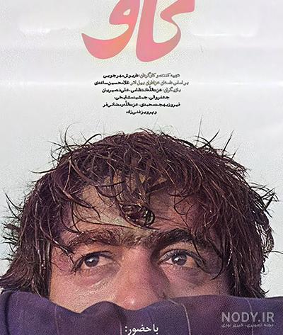 چرا روی این پوستر تصویر «گاو» است؟ +عکس