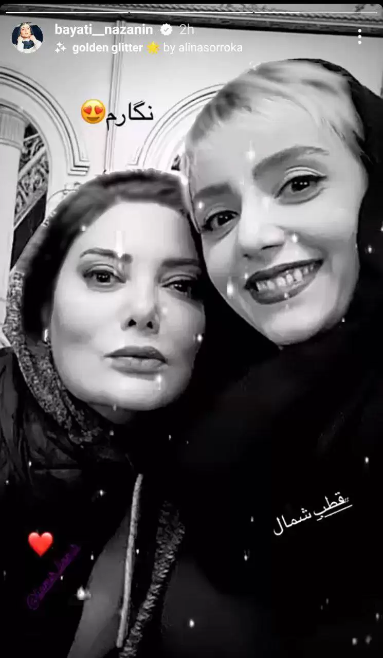 چهره متفات نازنین بیاتی همه شگفت زده کرد - نازنین بیاتی هر روز یه شکلی میشه ! چهره متفات نازنین بیاتی همه شگفت زده کرد - نازنین بیاتی هر روز یه شکلی میشه !