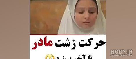 کار زشت بهنوش بختیاری با مادرش در شب یلدا همه را شوکه کرد+عکس کار زشت بهنوش بختیاری با مادرش در شب یلدا همه را شوکه کرد+عکس