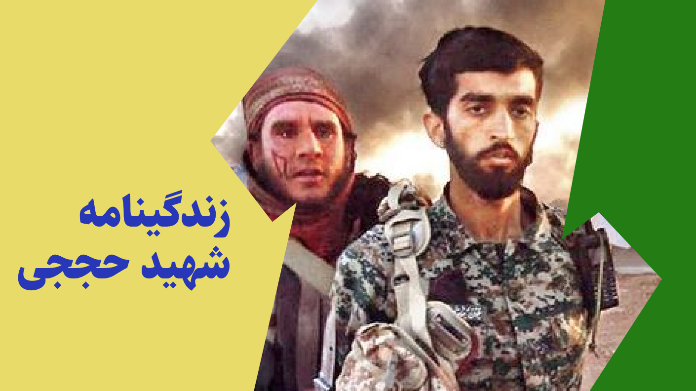 کرمان| مادر شهید حججی: محسن برای پیوستن به جمع مدافعان حرم نذر کرده بود -  تسنیم
