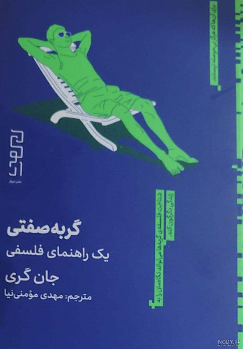 گربه صفت باصورت دیگه - عکس ویسگون گربه صفت باصورت دیگه - عکس ویسگون